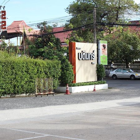 Bordin Hotel Ubon Ratchathani Exterior foto